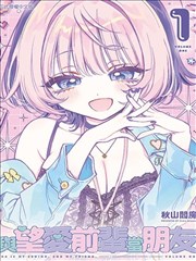 甜蜜惩罚动漫 罚抄一百遍 漫画封面