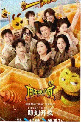甜蜜惩罚动漫 雨天罚站 综艺封面