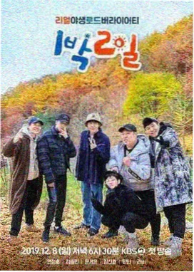 甜蜜惩罚动漫 蜜糖回收站 综艺封面